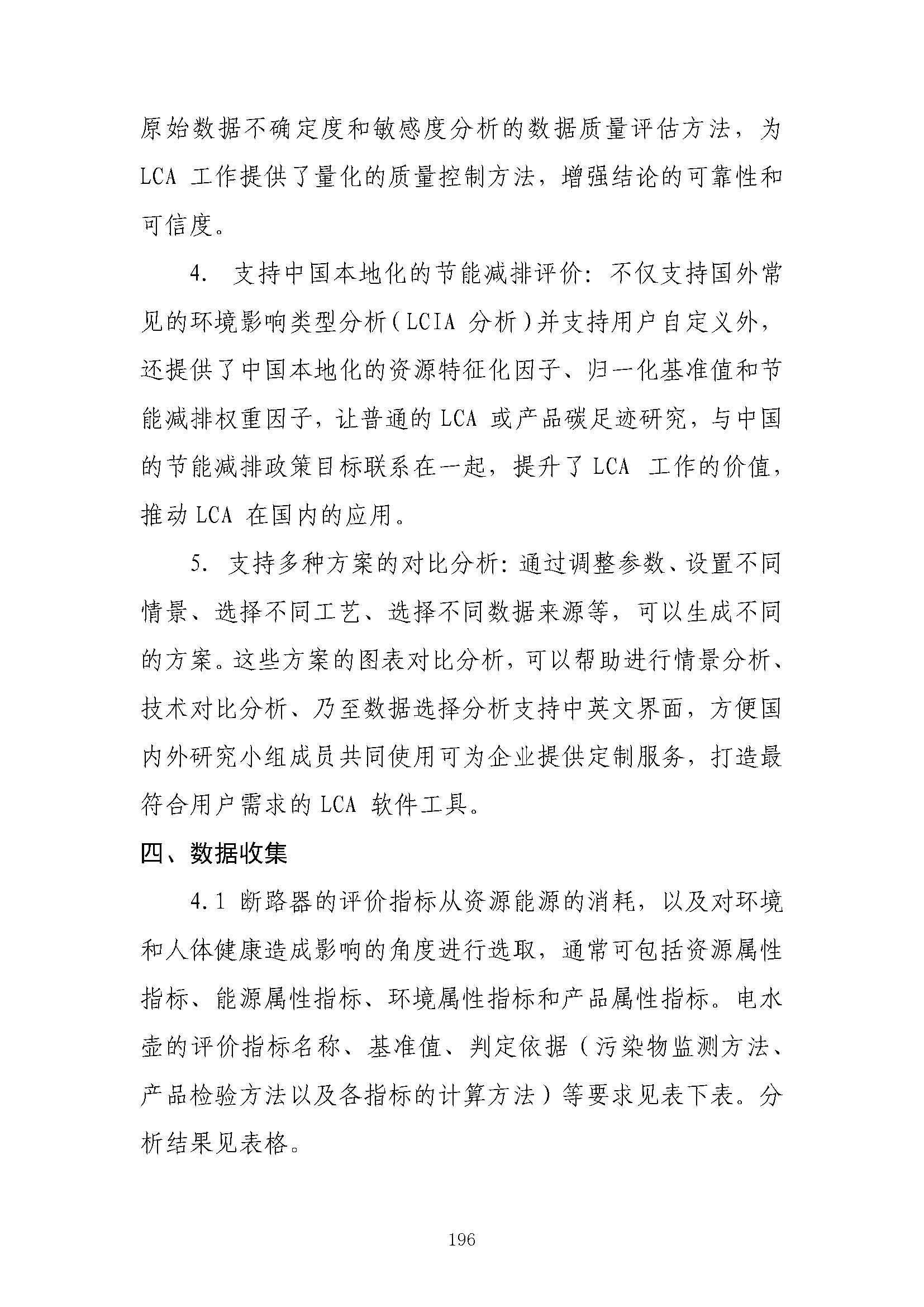 图片关头词
