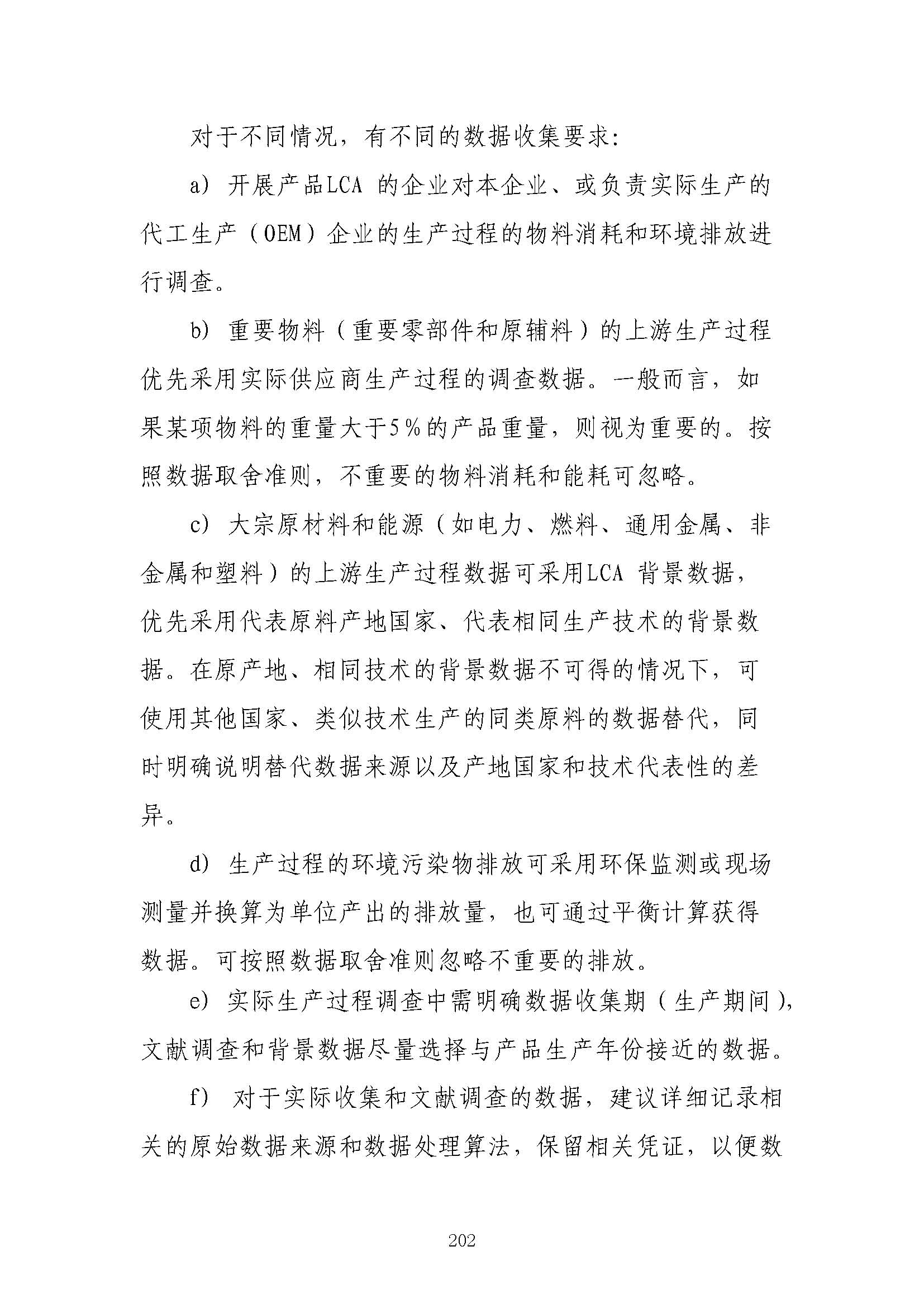 图片关头词