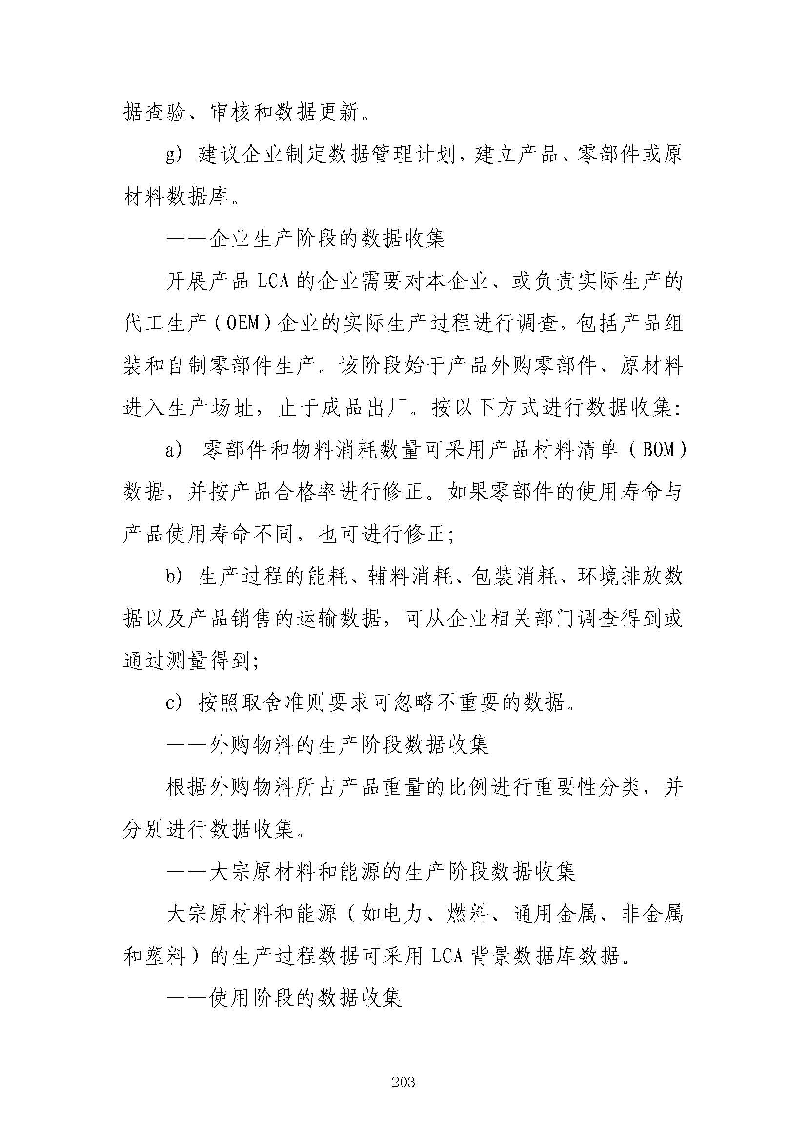 图片关头词